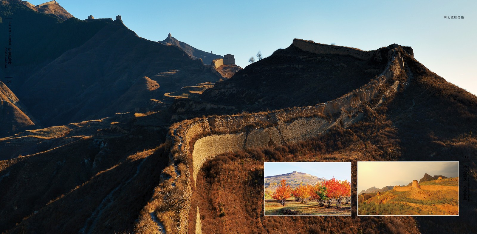 應(yīng)縣風(fēng)采1